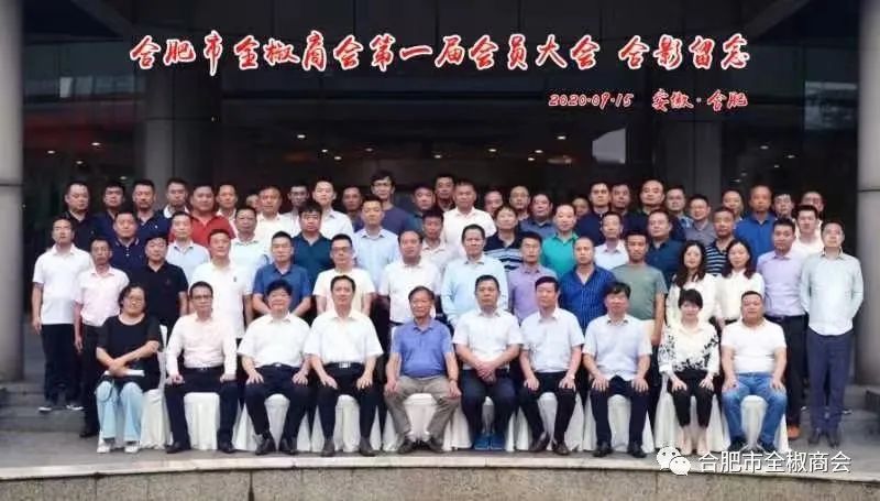 不忘初心，砥砺前行—合肥市全椒商会2021年新年文告