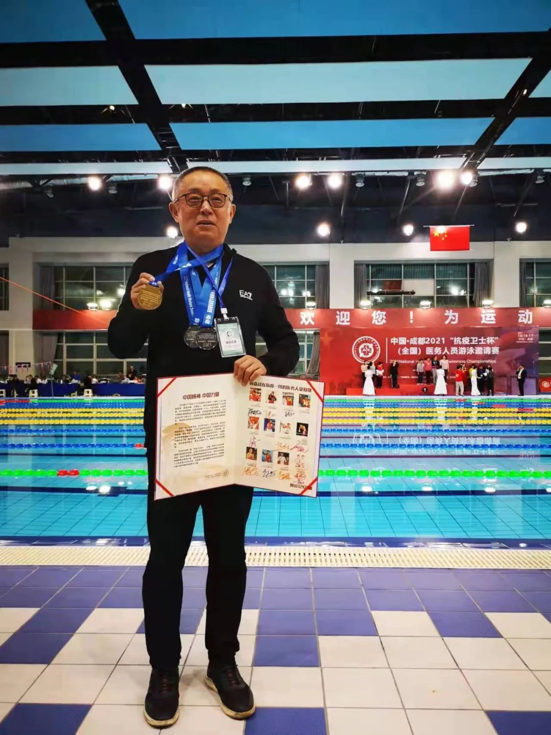 2021年第二届抗疫卫士杯全国游泳比赛全椒籍名医夏继明主任获金牌