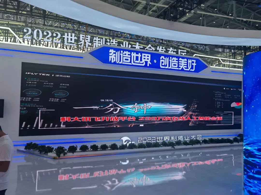 合肥市全椒商会副会长单位---合肥亿达电子标识有限公司受邀参展2022年世界制造业大会！