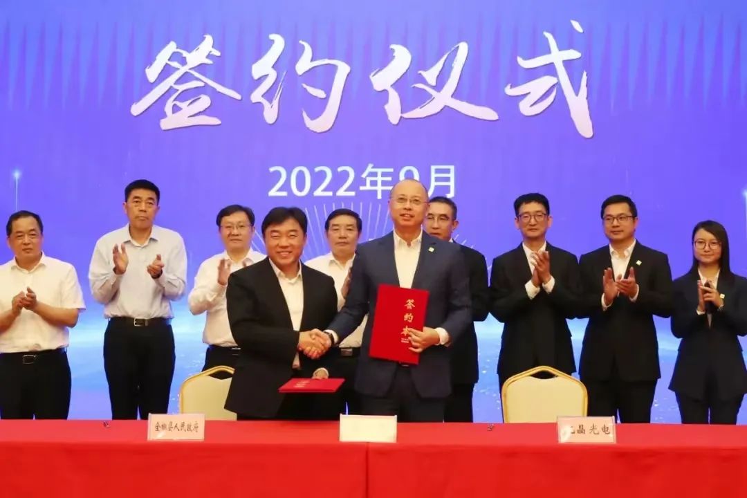 继力神电池投资百亿，亿晶光电投资百亿，全椒再次成为投资热点！