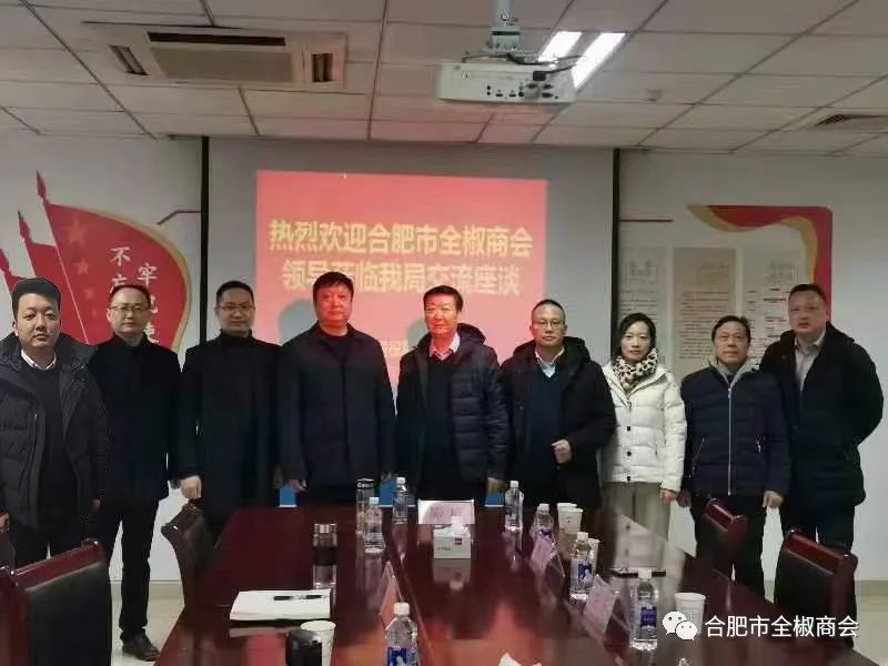 我会受邀与家乡全椒县退役军人事务局进行座谈交流！