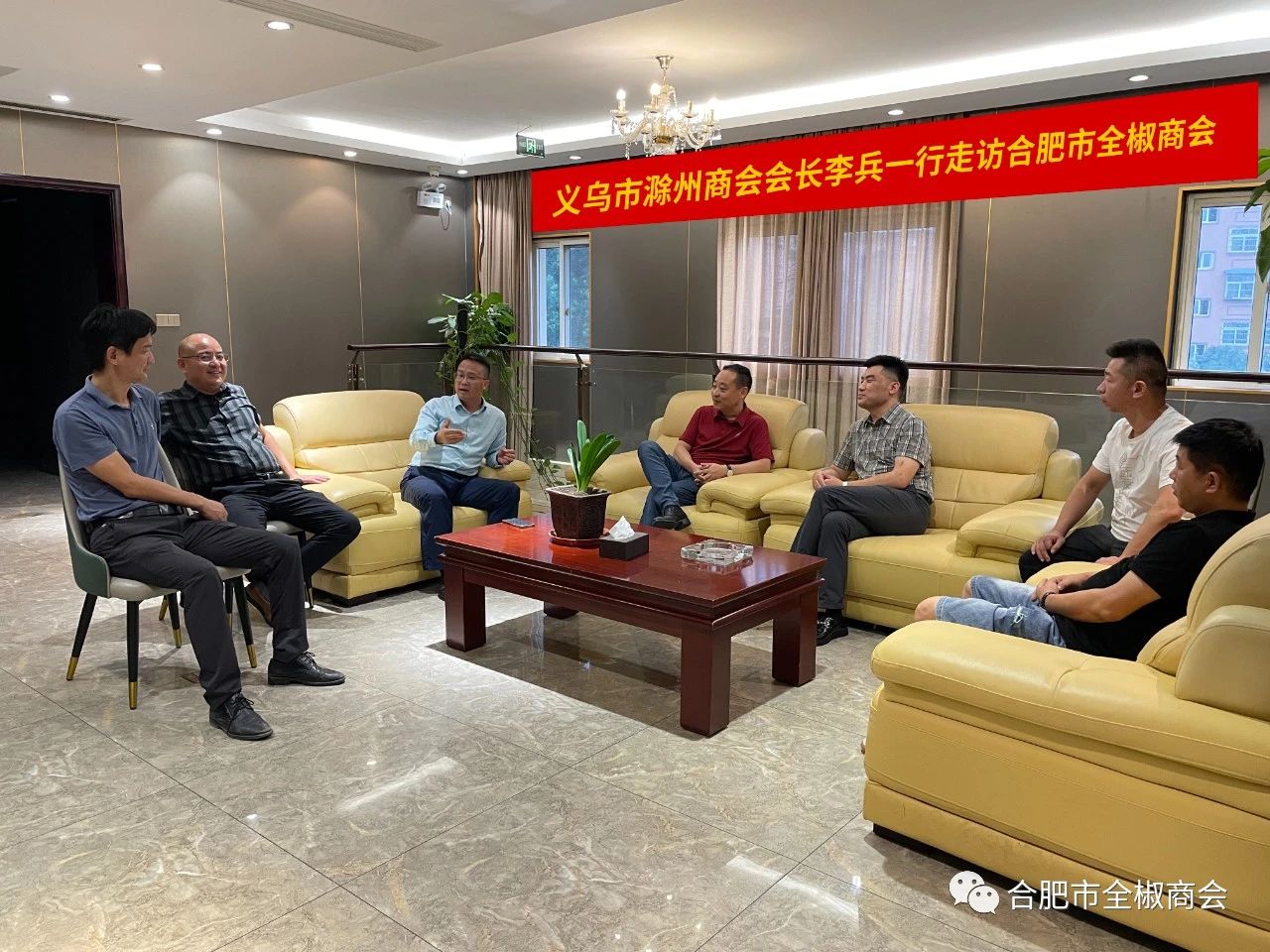 义乌市滁州商会会长李兵一行走访合肥市全椒商会