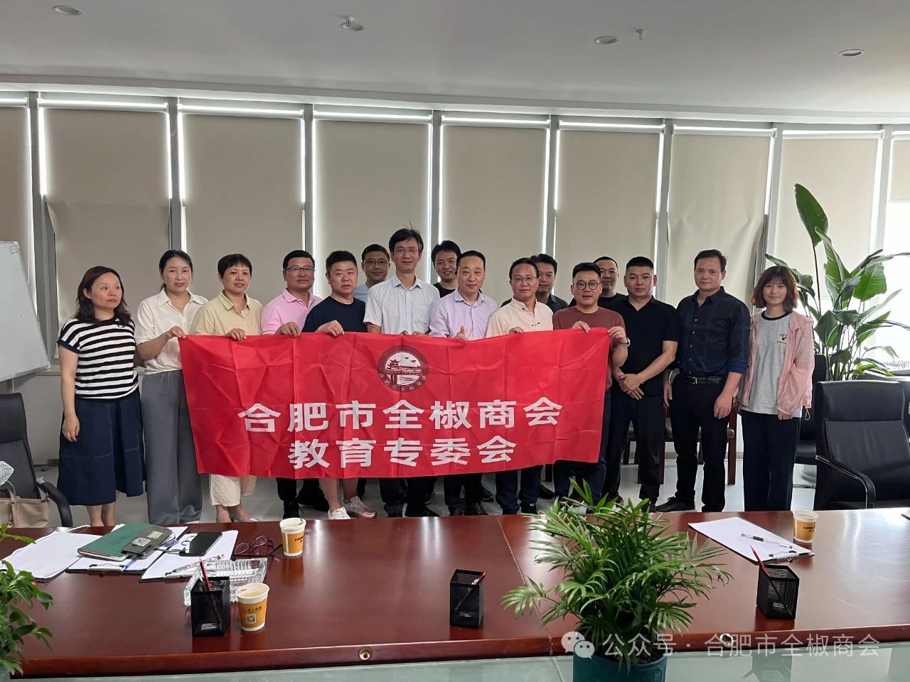 浓浓家乡情，合肥市全椒商会教育专委会为在肥全椒籍家乡人，免费开展公益教育沙龙讲座！