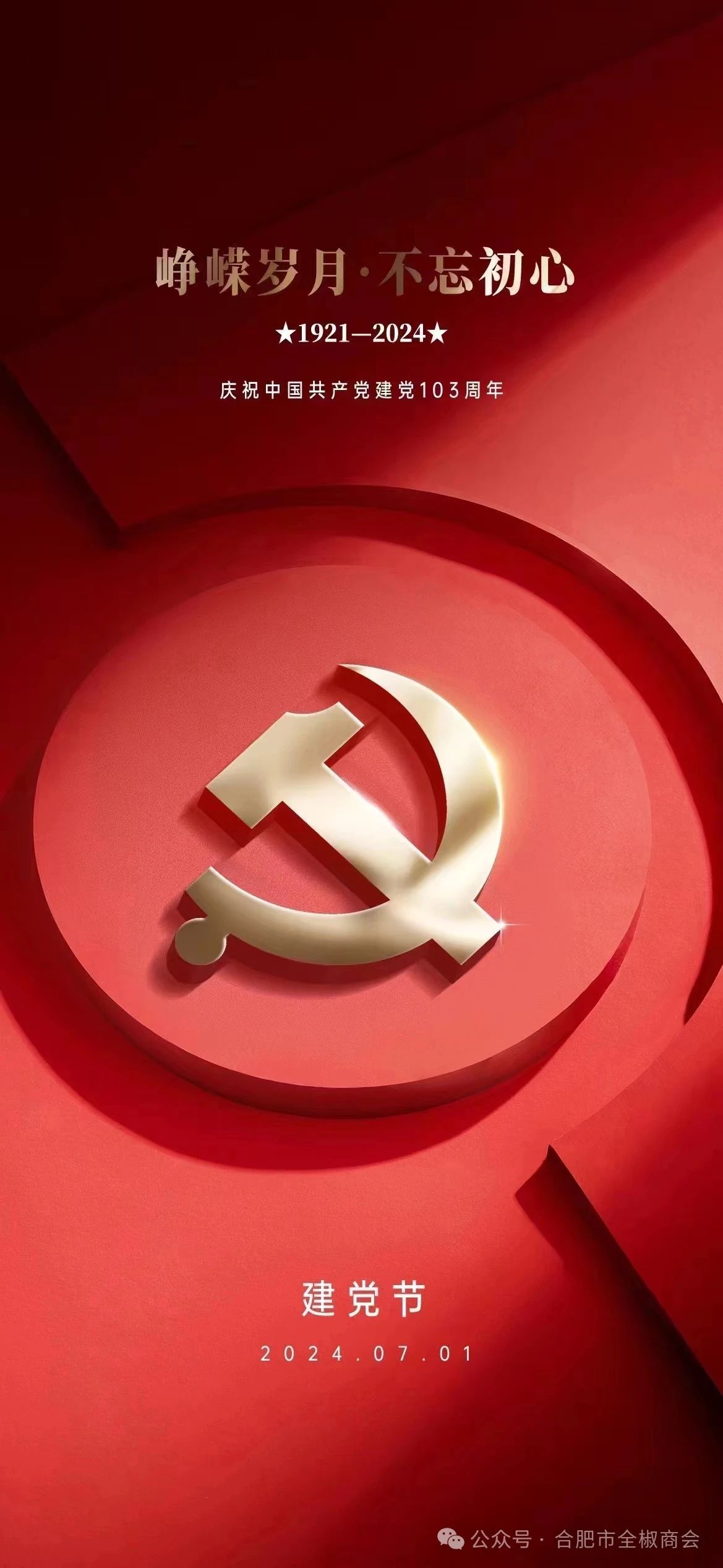 微信图片_20240701102754