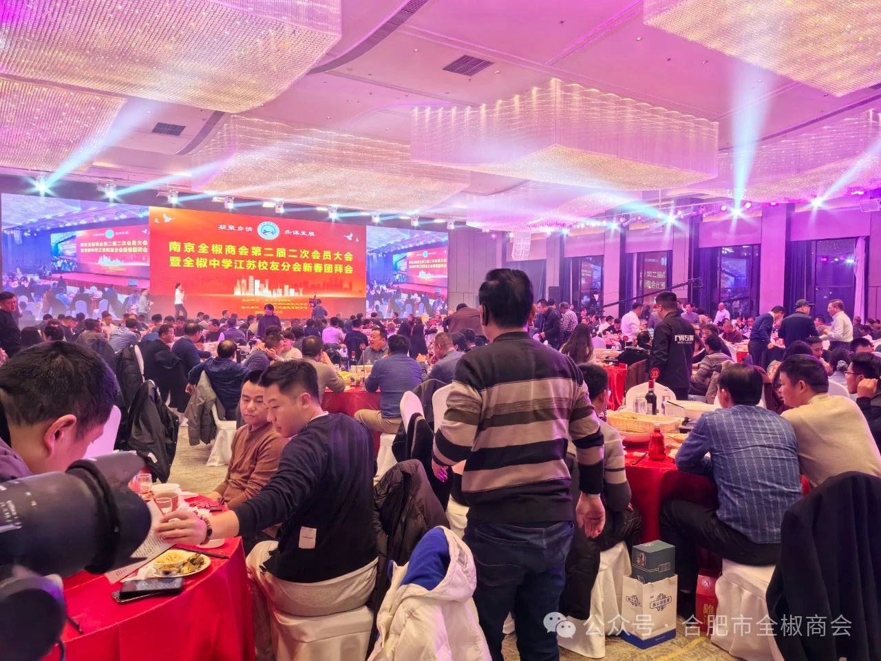 凝聚乡亲·共谋发展—南京全椒商会第二届第二次会员大会暨全椒中学江苏校友分会新春团拜会圆满成功！宗平、何金花、江波等共同出席参加！