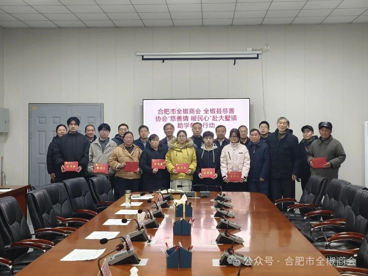 慈善情，暖民心---江波会长带队一行，合肥市全椒商会连续第五年赴全椒大墅资助贫困学子座谈交流会！