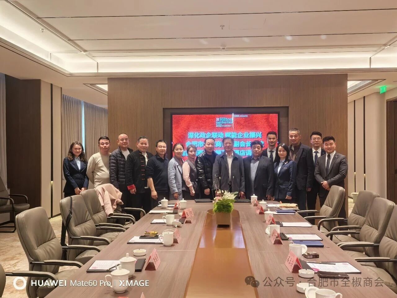深化政企联动 赋能企业振兴--合肥市全椒商会赴副会长单位合肥肥西希尔顿花园酒店调研座谈