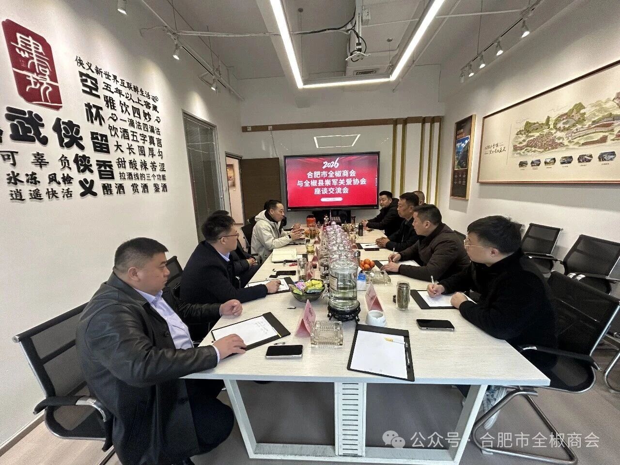 第二届合肥市全椒商会与全椒县崇军关爱协会举行新春第一次座谈交流会
