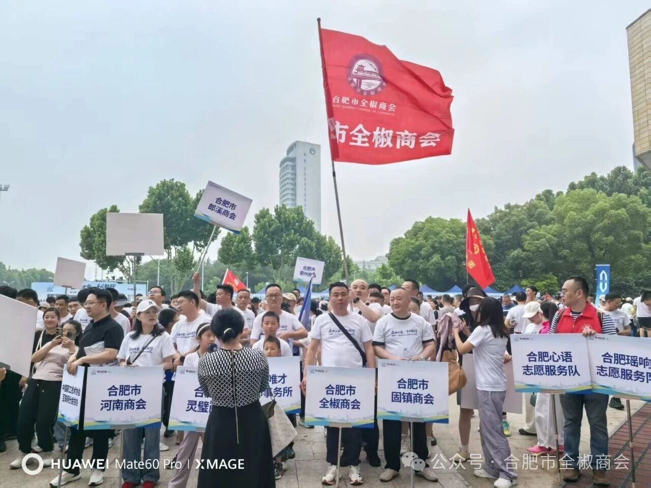 2026年毅行聚力 逐梦前行｜合肥市全椒商会受邀参加第三届“银商杯”百名企业家环天鹅湖毅行活动